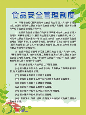 食品安全與品牌管理 相輔相成的可持續發展之路