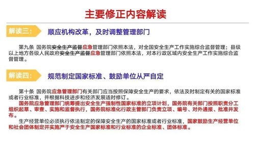 解讀《中華人民共和國安全生產法》修正草案 聚焦數字內容制作服務新規(guī)